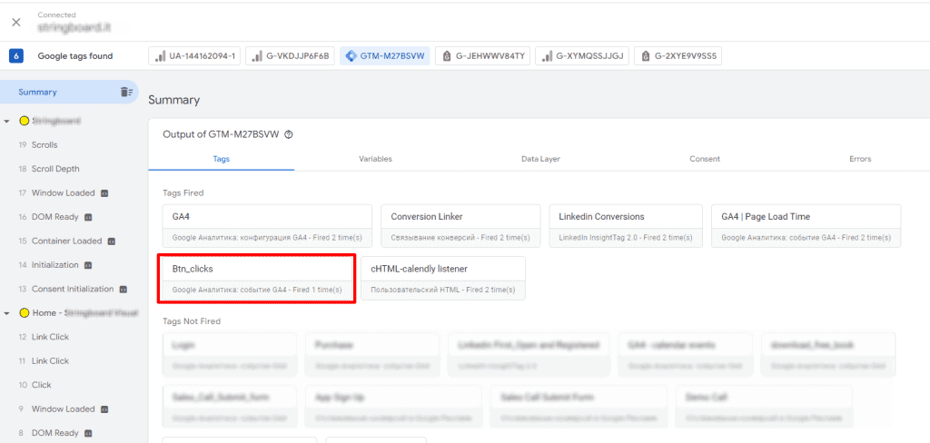 Debug View of Google Tag Manager where tags are fired